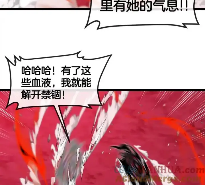 漫画《重生为怪兽什么鬼》第130话 陀螺怪第76张图