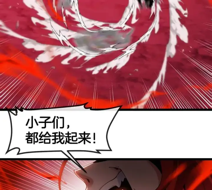 漫画《重生为怪兽什么鬼》第130话 陀螺怪第77张图