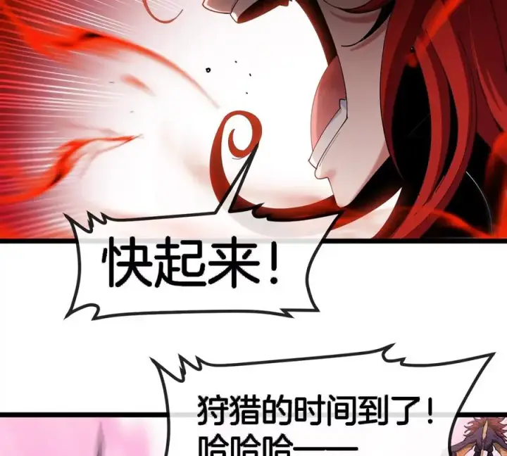漫画《重生为怪兽什么鬼》第130话 陀螺怪第78张图