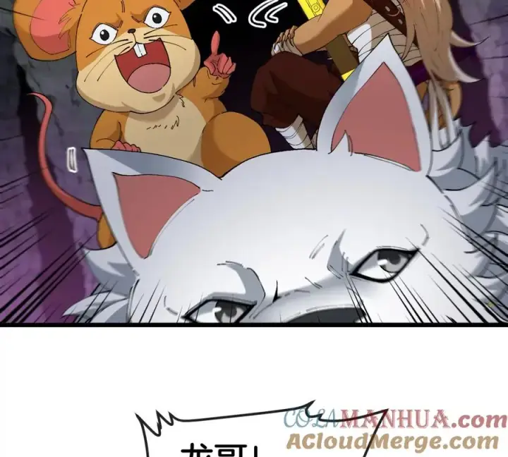 漫画《重生为怪兽什么鬼》第131话 我带兄弟们找场子来啦第10张图