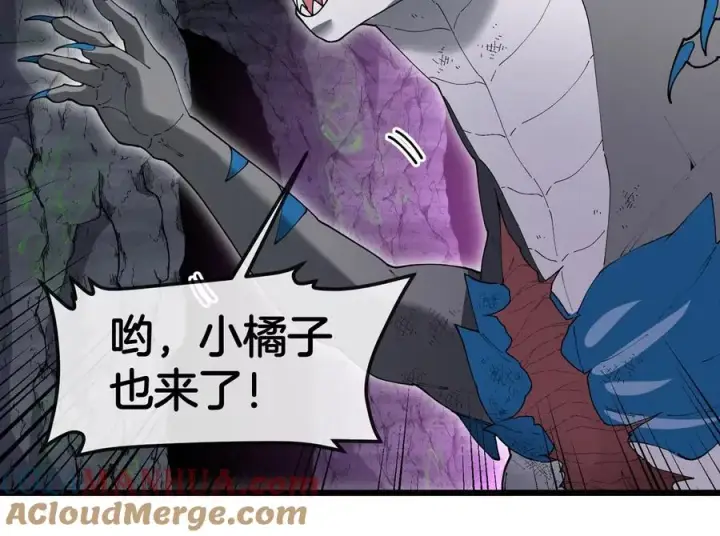 漫画《重生为怪兽什么鬼》第131话 我带兄弟们找场子来啦第13张图
