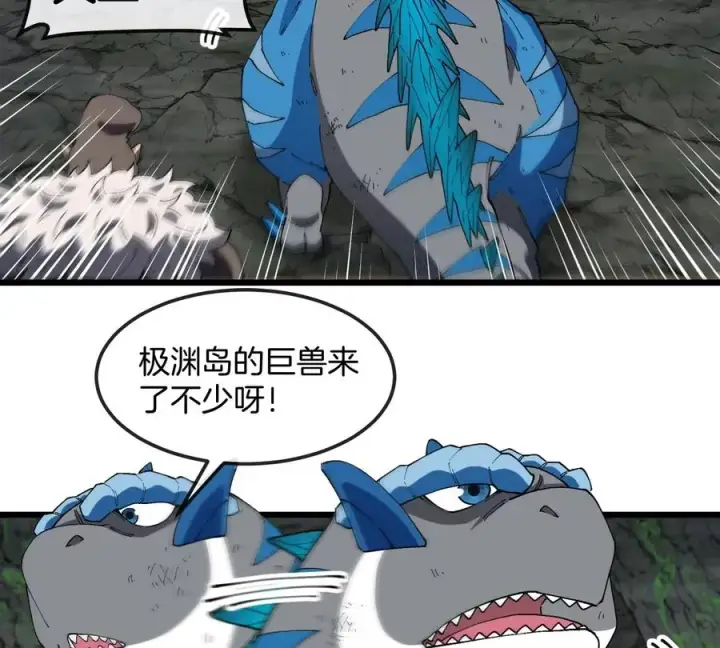 漫画《重生为怪兽什么鬼》第131话 我带兄弟们找场子来啦第15张图