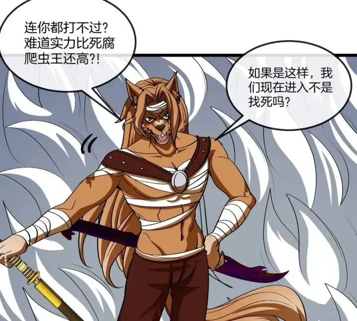 漫画《重生为怪兽什么鬼》第131话 我带兄弟们找场子来啦第24张图