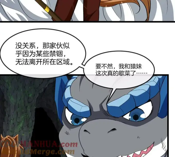 漫画《重生为怪兽什么鬼》第131话 我带兄弟们找场子来啦第25张图