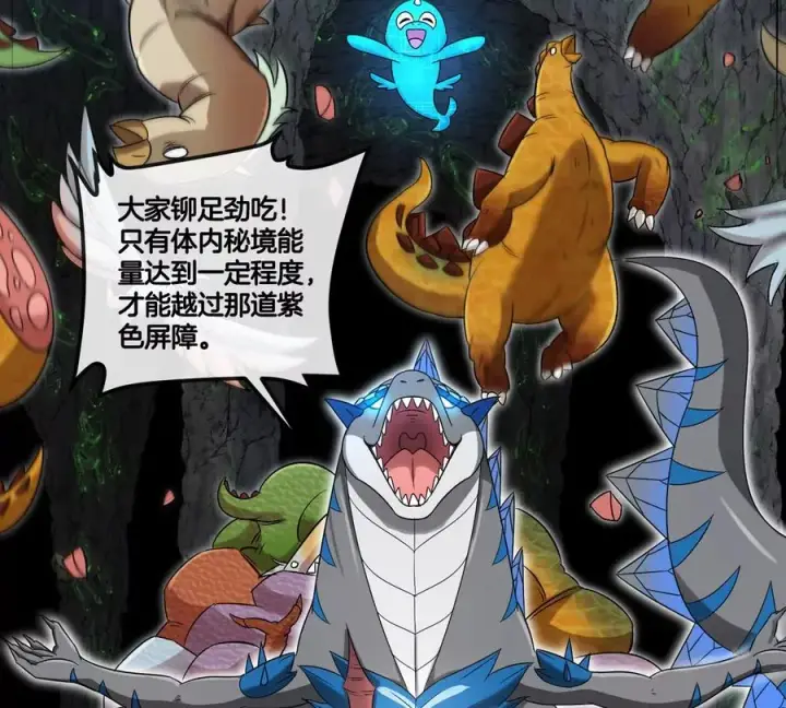 漫画《重生为怪兽什么鬼》第131话 我带兄弟们找场子来啦第30张图