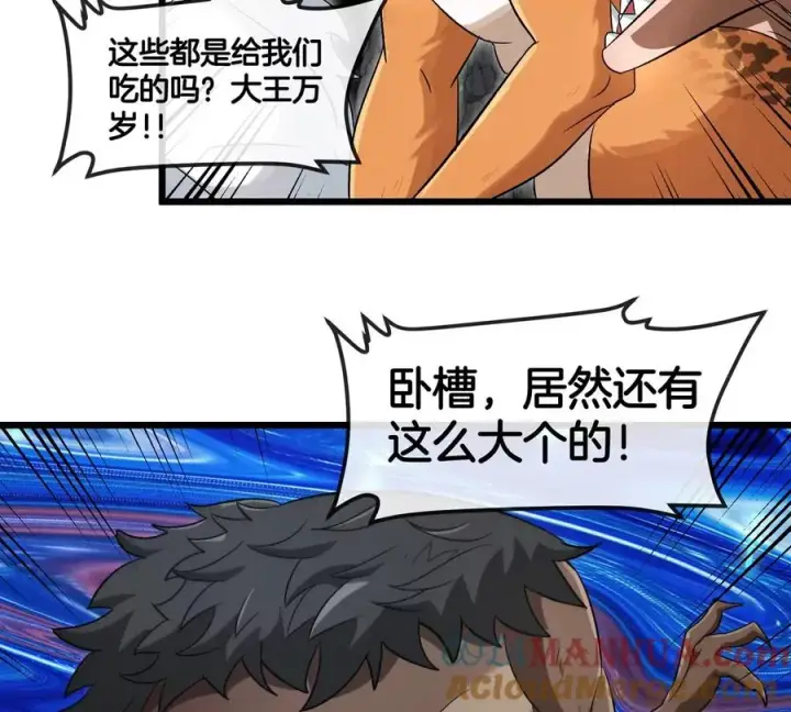 漫画《重生为怪兽什么鬼》第131话 我带兄弟们找场子来啦第34张图