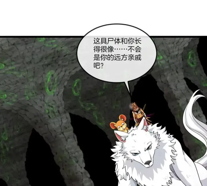 漫画《重生为怪兽什么鬼》第131话 我带兄弟们找场子来啦第36张图