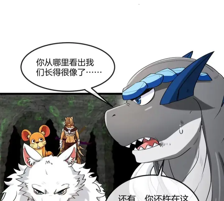 漫画《重生为怪兽什么鬼》第131话 我带兄弟们找场子来啦第38张图