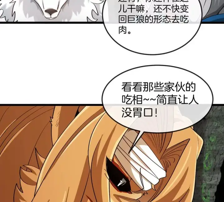 漫画《重生为怪兽什么鬼》第131话 我带兄弟们找场子来啦第39张图