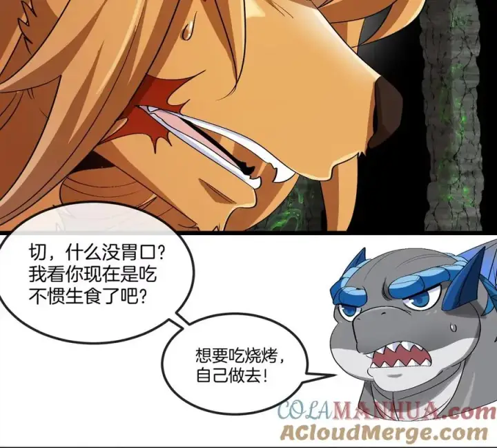 漫画《重生为怪兽什么鬼》第131话 我带兄弟们找场子来啦第40张图