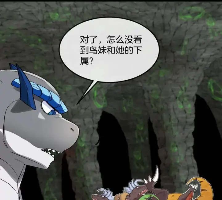 漫画《重生为怪兽什么鬼》第131话 我带兄弟们找场子来啦第41张图