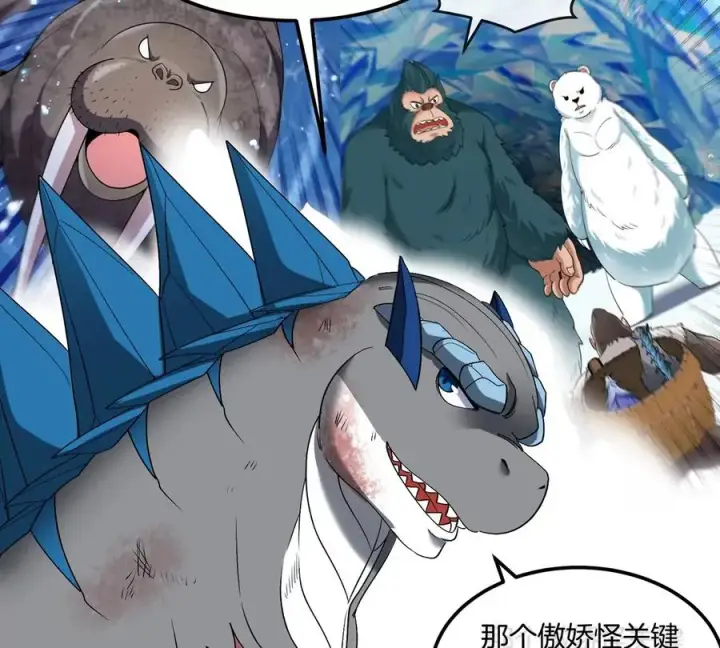 漫画《重生为怪兽什么鬼》第131话 我带兄弟们找场子来啦第45张图