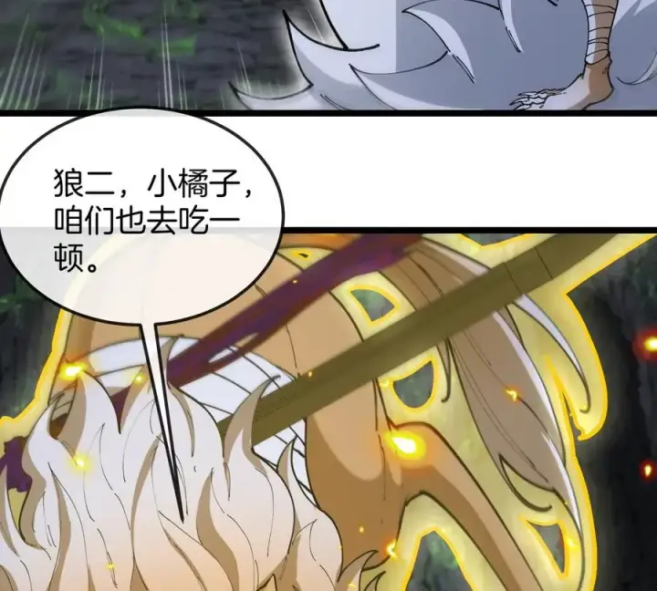 漫画《重生为怪兽什么鬼》第131话 我带兄弟们找场子来啦第53张图