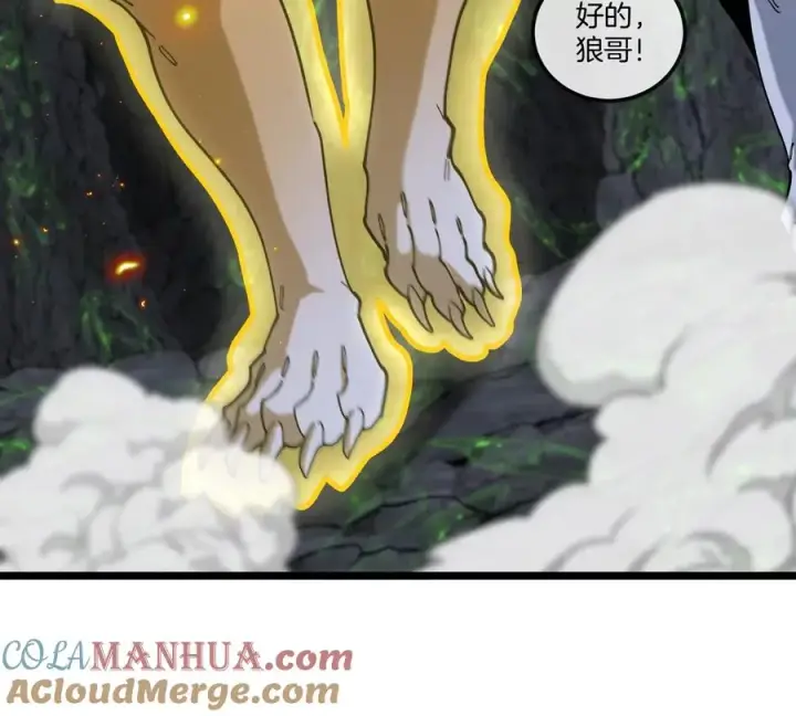 漫画《重生为怪兽什么鬼》第131话 我带兄弟们找场子来啦第55张图