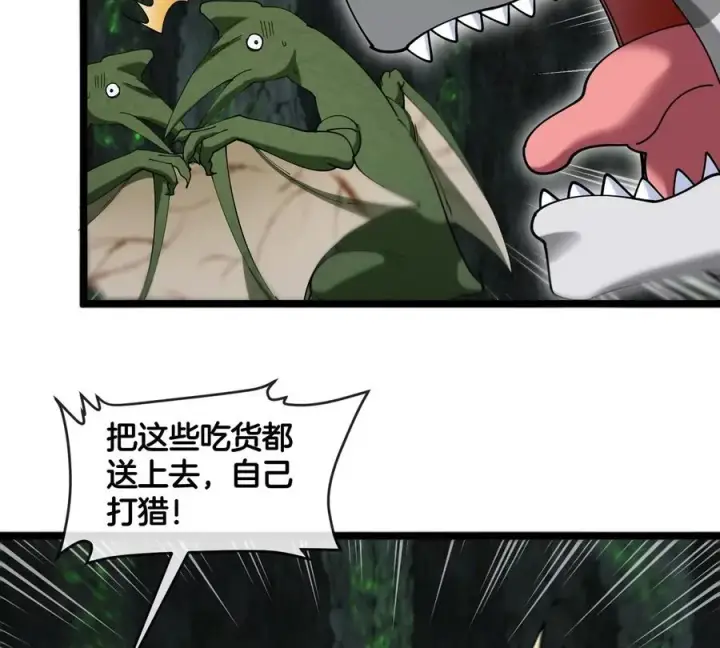 漫画《重生为怪兽什么鬼》第131话 我带兄弟们找场子来啦第62张图