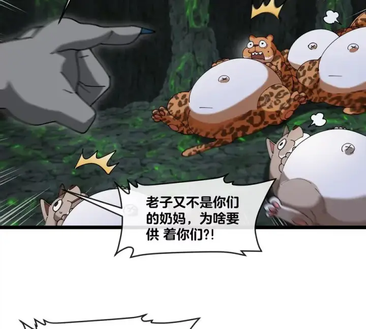 漫画《重生为怪兽什么鬼》第131话 我带兄弟们找场子来啦第63张图
