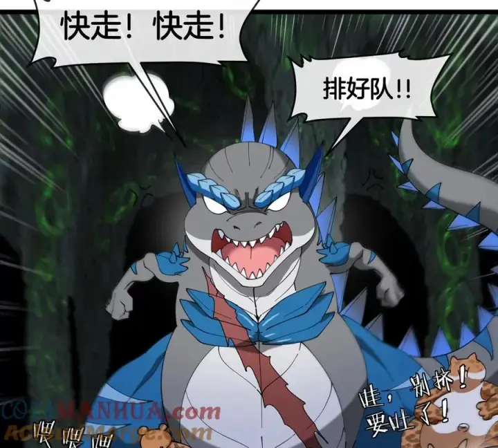 漫画《重生为怪兽什么鬼》第131话 我带兄弟们找场子来啦第64张图