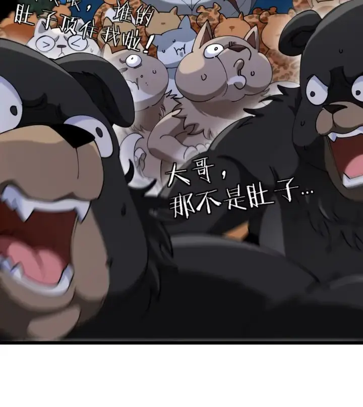 漫画《重生为怪兽什么鬼》第131话 我带兄弟们找场子来啦第65张图