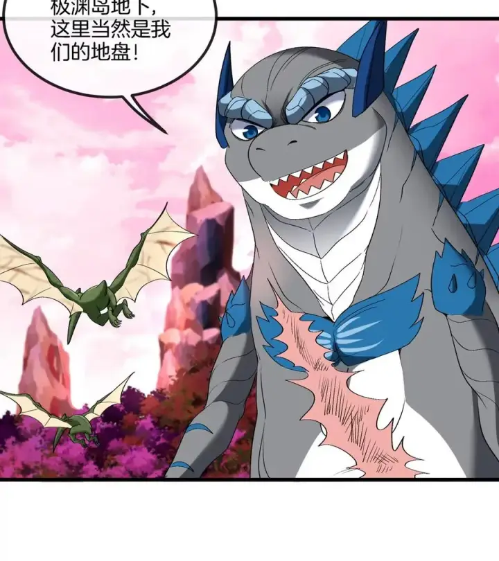 漫画《重生为怪兽什么鬼》第132话 集体狩猎第11张图