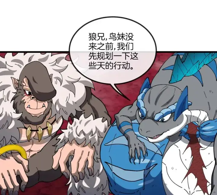 漫画《重生为怪兽什么鬼》第132话 集体狩猎第14张图