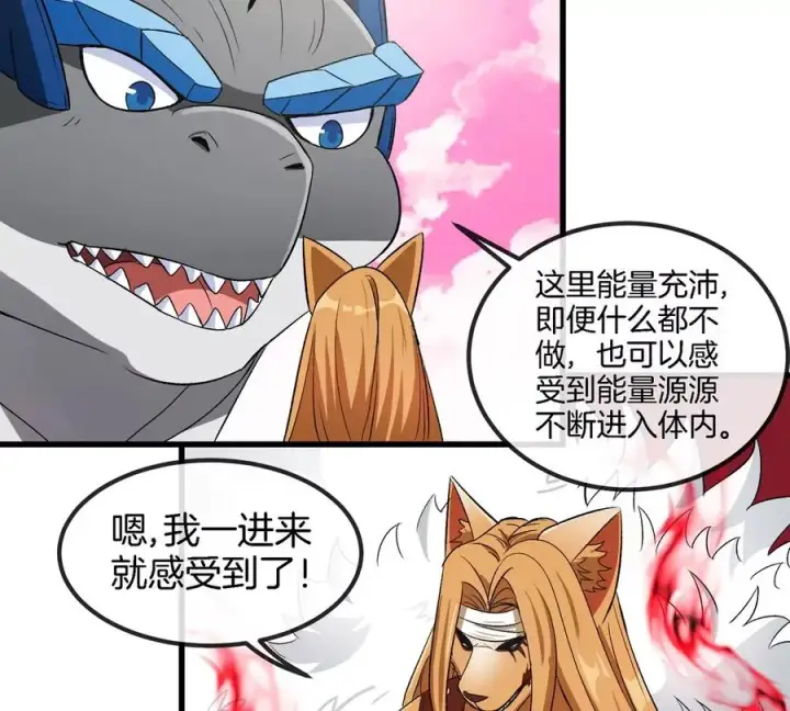 漫画《重生为怪兽什么鬼》第132话 集体狩猎第20张图