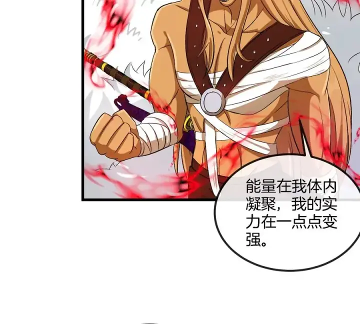 漫画《重生为怪兽什么鬼》第132话 集体狩猎第21张图