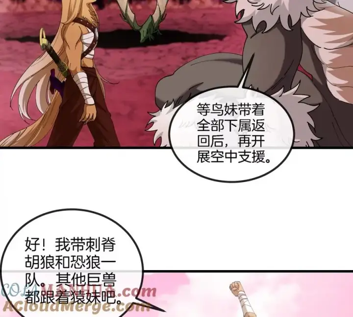 漫画《重生为怪兽什么鬼》第132话 集体狩猎第25张图