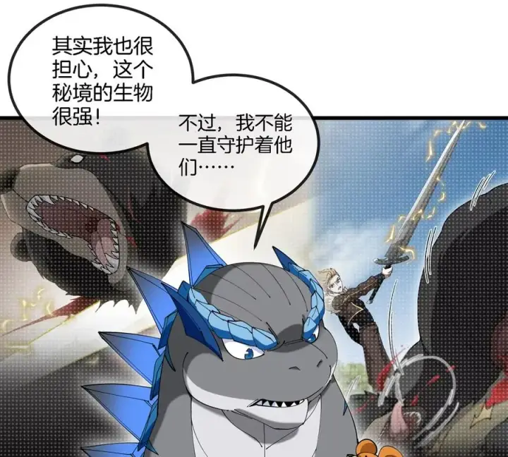 漫画《重生为怪兽什么鬼》第132话 集体狩猎第30张图