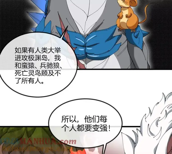 漫画《重生为怪兽什么鬼》第132话 集体狩猎第31张图