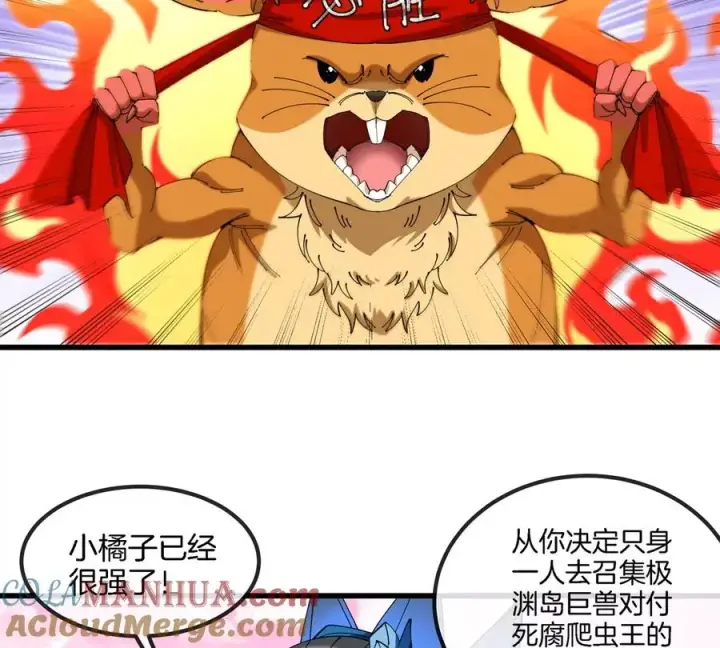 漫画《重生为怪兽什么鬼》第132话 集体狩猎第34张图