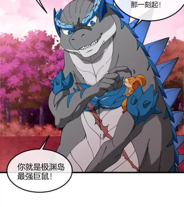漫画《重生为怪兽什么鬼》第132话 集体狩猎第35张图