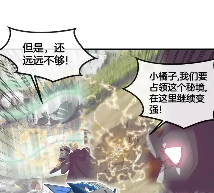 漫画《重生为怪兽什么鬼》第132话 集体狩猎第36张图