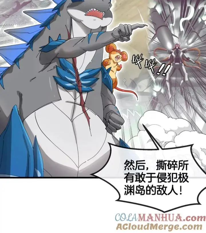 漫画《重生为怪兽什么鬼》第132话 集体狩猎第37张图