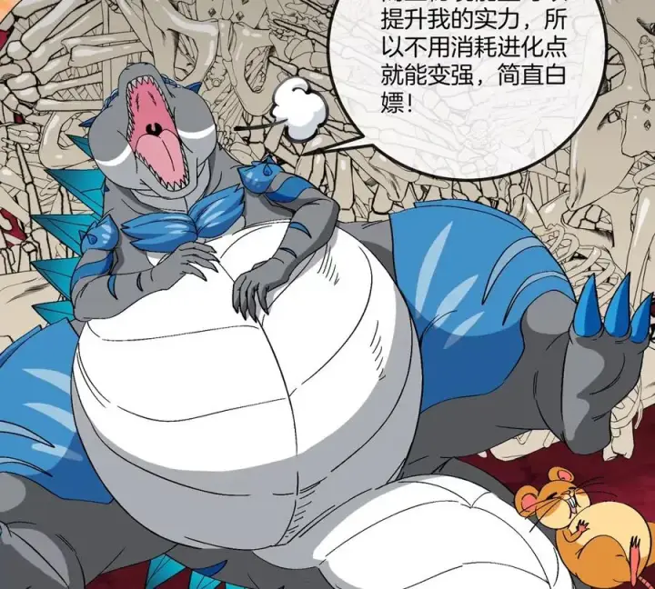 漫画《重生为怪兽什么鬼》第132话 集体狩猎第41张图