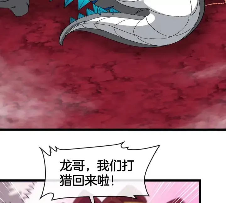漫画《重生为怪兽什么鬼》第132话 集体狩猎第42张图