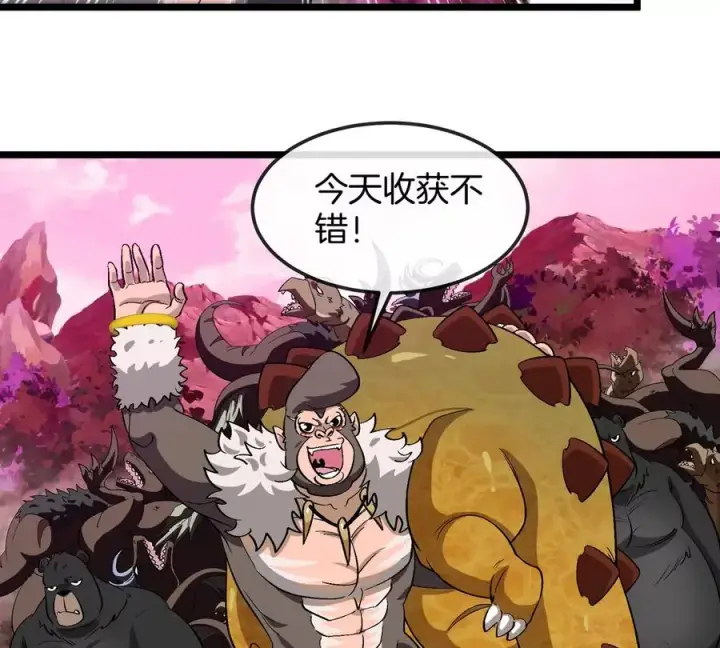 漫画《重生为怪兽什么鬼》第132话 集体狩猎第44张图