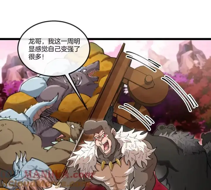 漫画《重生为怪兽什么鬼》第132话 集体狩猎第46张图