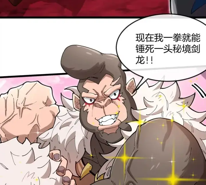 漫画《重生为怪兽什么鬼》第132话 集体狩猎第48张图