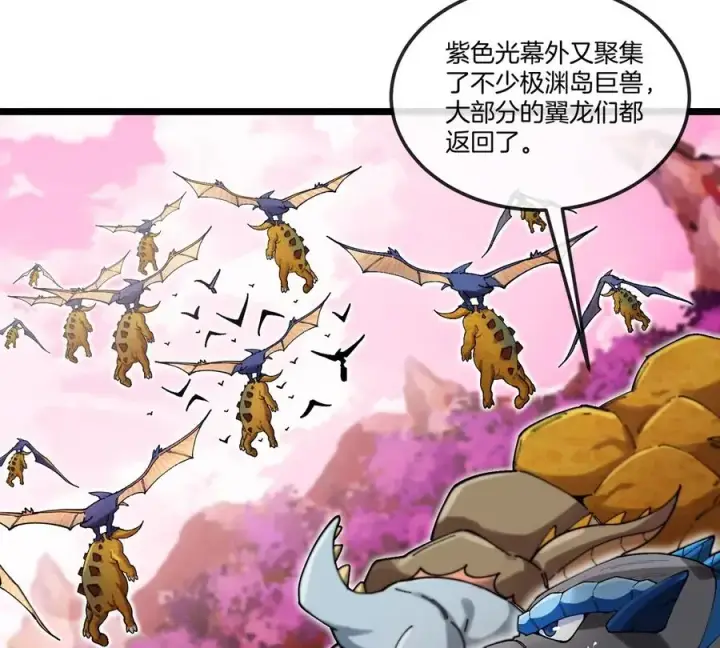 漫画《重生为怪兽什么鬼》第132话 集体狩猎第51张图