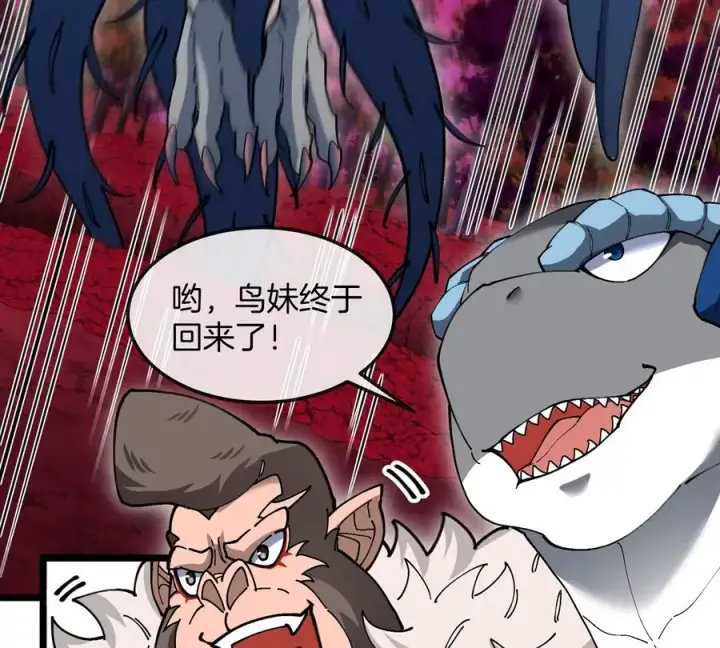 漫画《重生为怪兽什么鬼》第132话 集体狩猎第56张图