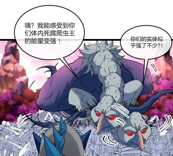 漫画《重生为怪兽什么鬼》第132话 集体狩猎第59张图