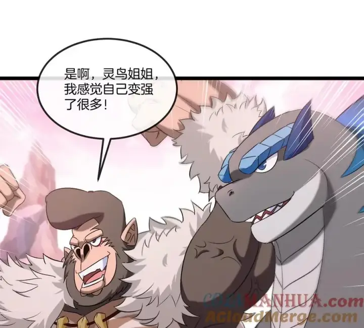 漫画《重生为怪兽什么鬼》第132话 集体狩猎第61张图