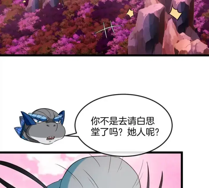 漫画《重生为怪兽什么鬼》第132话 集体狩猎第65张图
