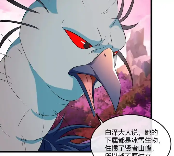 漫画《重生为怪兽什么鬼》第132话 集体狩猎第66张图