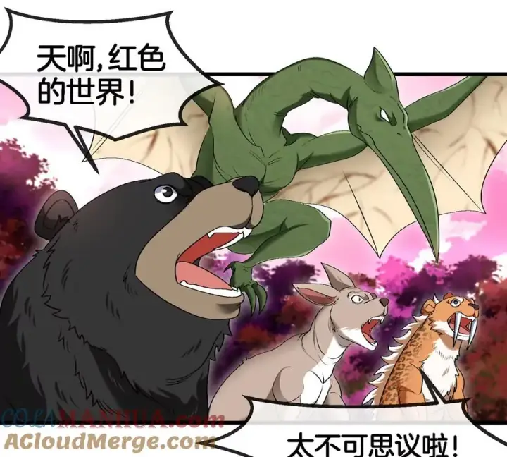漫画《重生为怪兽什么鬼》第132话 集体狩猎第7张图