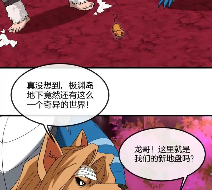漫画《重生为怪兽什么鬼》第132话 集体狩猎第9张图