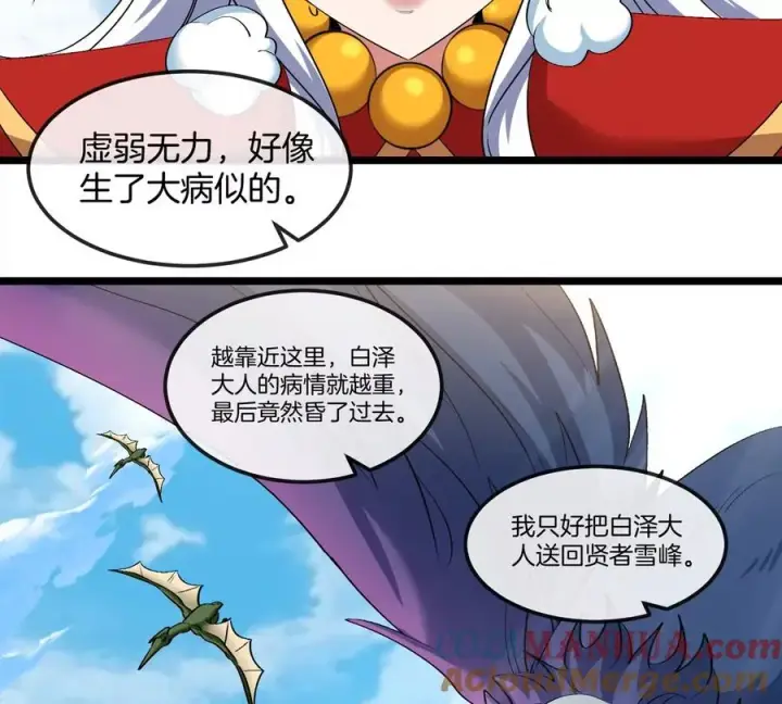 漫画《重生为怪兽什么鬼》第133话 极渊岛巨兽VS秘境巨兽第10张图