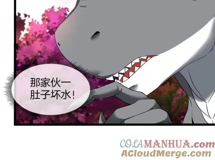 漫画《重生为怪兽什么鬼》第133话 极渊岛巨兽VS秘境巨兽第13张图