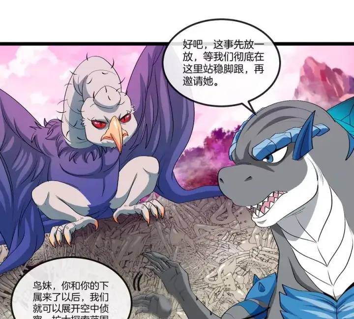 漫画《重生为怪兽什么鬼》第133话 极渊岛巨兽VS秘境巨兽第14张图