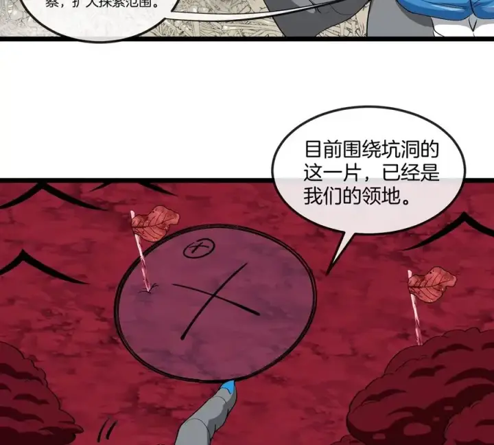 漫画《重生为怪兽什么鬼》第133话 极渊岛巨兽VS秘境巨兽第15张图